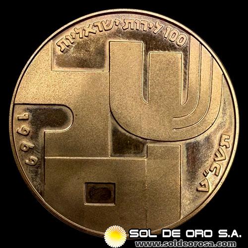 ISRAEL - 100 LIROT, 1969 - PEACE - 21th ANNIVERSARY OF INDEPENDENCE - MONEDA DE ORO
