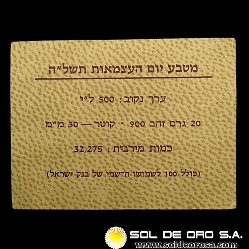 ISRAEL - 500 LIROT, 1975 - ISRAEL BOND PROGRAM - MONEDA DE ORO