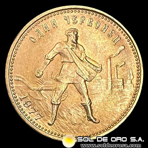 RUSIA/URSS - 10 RUBLOS, 1977 - CHERVONETZ DORADO - MONEDA DE ORO