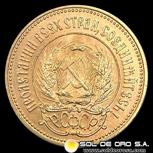 RUSIA/URSS - 10 RUBLOS, 1977 - CHERVONETZ DORADO - MONEDA DE ORO