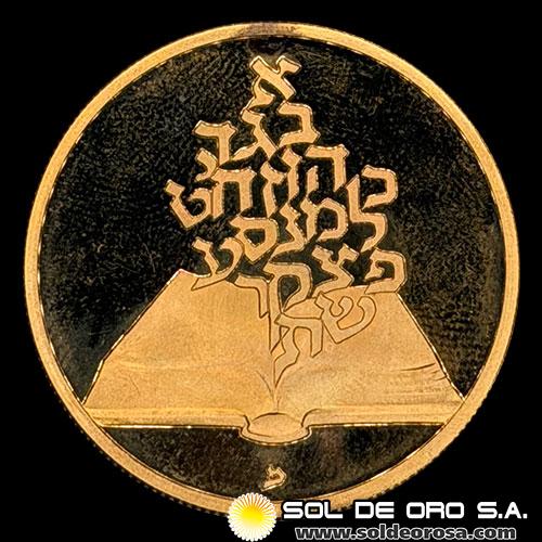 ISRAEL - 10 SHEQALIM, 1981 - INDEPENDENCE DAY - PEOPLE OF THE BOOK - MONEDA DE ORO