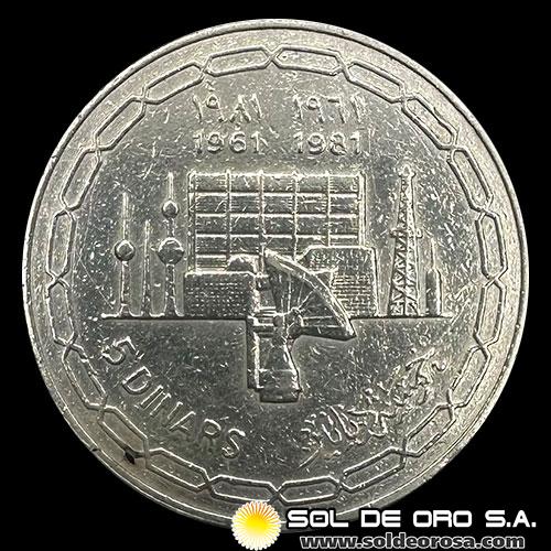 NA3 - KUWAIT - 5 DINARES, 1981 - MONEDA DE PLATA