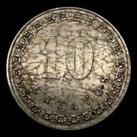 NUMIS - MONEDAS DEL PARAGUAY - 10 CENTAVOS, 1908 - MONEDA DE COBRE Y NIQUEL