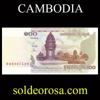 NATIONAL BANK OF CAMBODIA - 100 RIELS, 2001