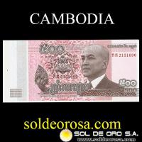 NATIONAL BANK OF CAMBODIA - 500, 2014