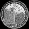 Monedas de Plata - 2020 - Ruinas Jesuiticas, Cerro Cora y Ferrocarriles Historicos